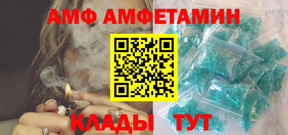 Амфетамин VHQ Стрежевой