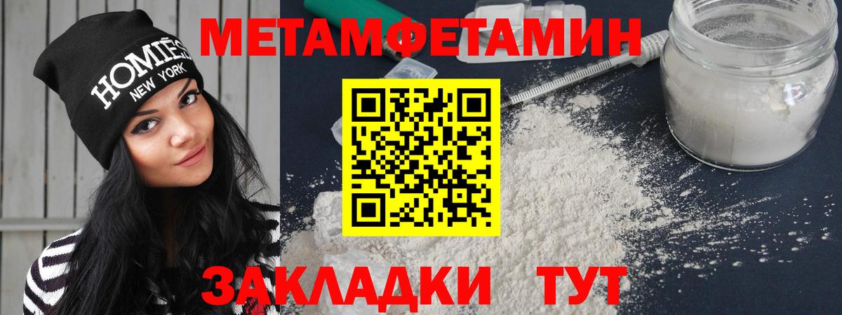 АМФЕТАМИН Розовый  Вход с VPN  АМФ  Стрежевой 