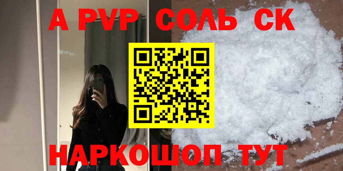 Alpha PVP VHQ  Альфа ПВП СК КРИС  Альфа ПВП крисы CK  Вход с VPN  Стрежевой 