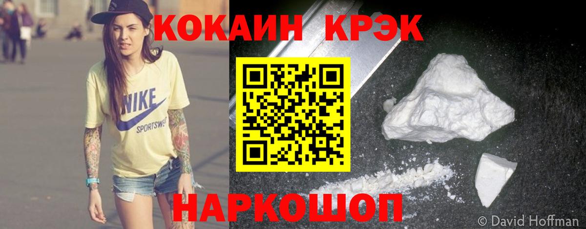 Стрежевой  Cocaine  Вход с VPN  Кокаин 98%  COCAIN Перу 