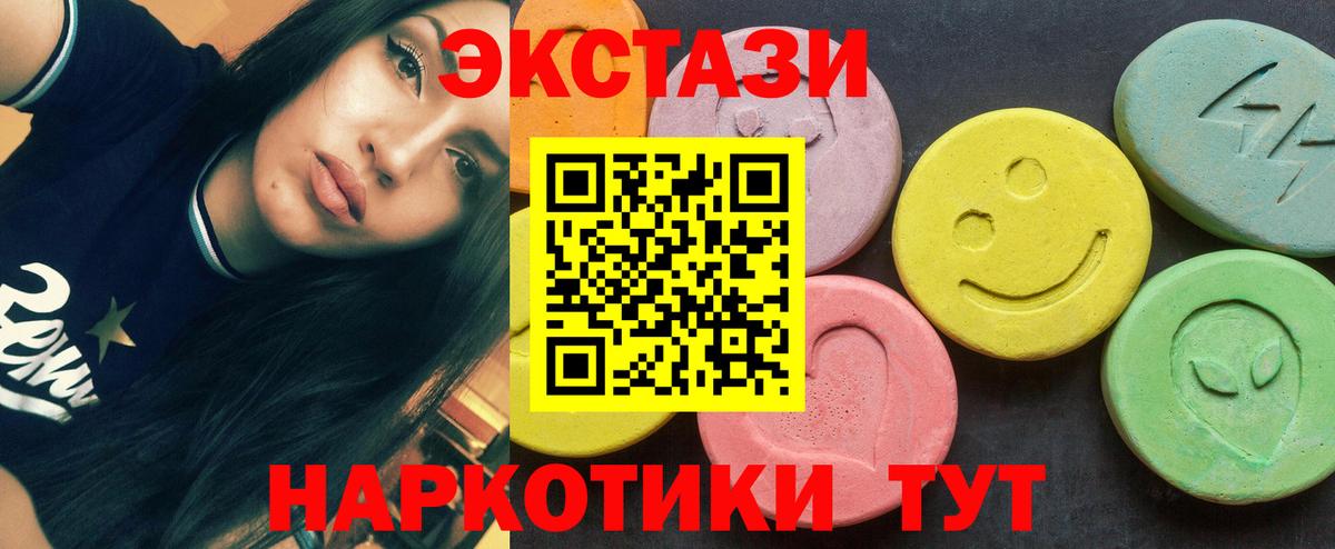 Стрежевой  Экстази диски  Вход с VPN 