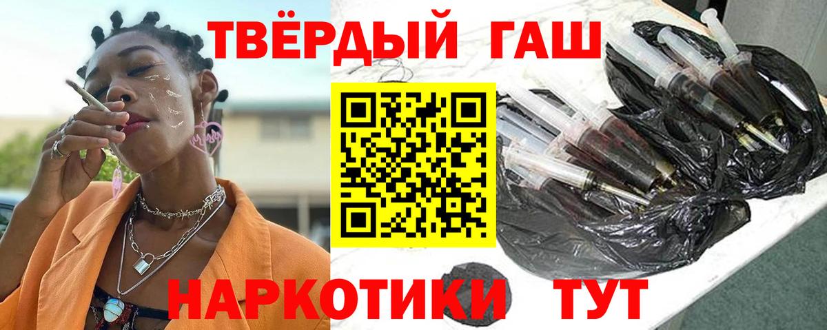 Гашиш  Гашиш хэш  Вход с VPN  Стрежевой  ГАШИШ Изолятор 