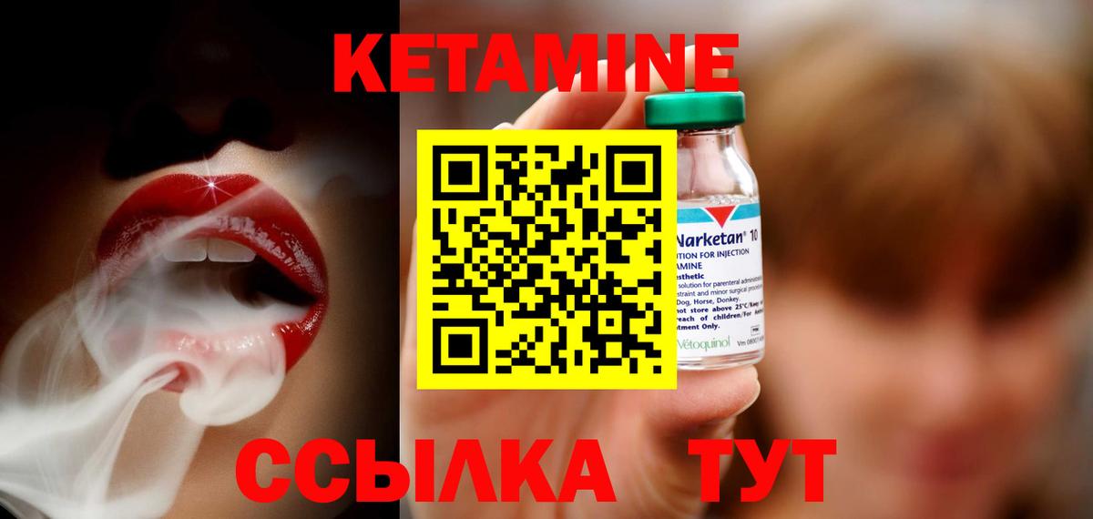 Кетамин ketamine  Вход с VPN  ссылка на мегу ссылка  площадка Telegram  Стрежевой 