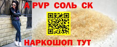 альфа пвп Рязань
