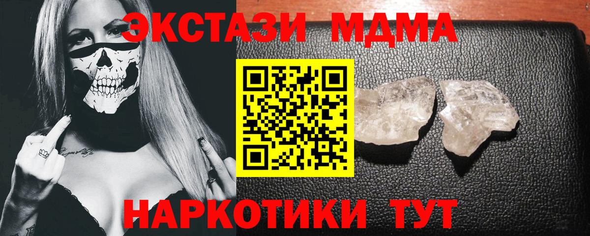 МДМА кристаллы Стрежевой