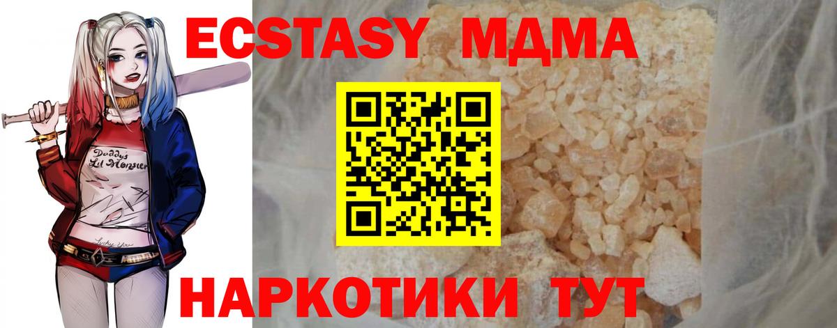 МДМА  МДМА VHQ  Вход с VPN  МДМА молли  Стрежевой 