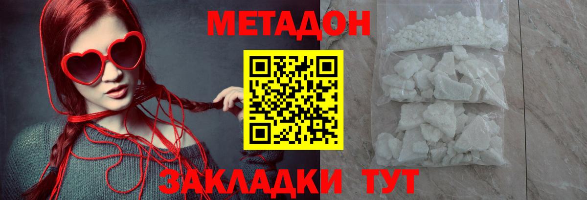 Стрежевой  Метадон мёд  МЕТАДОН белоснежный  Вход с VPN 