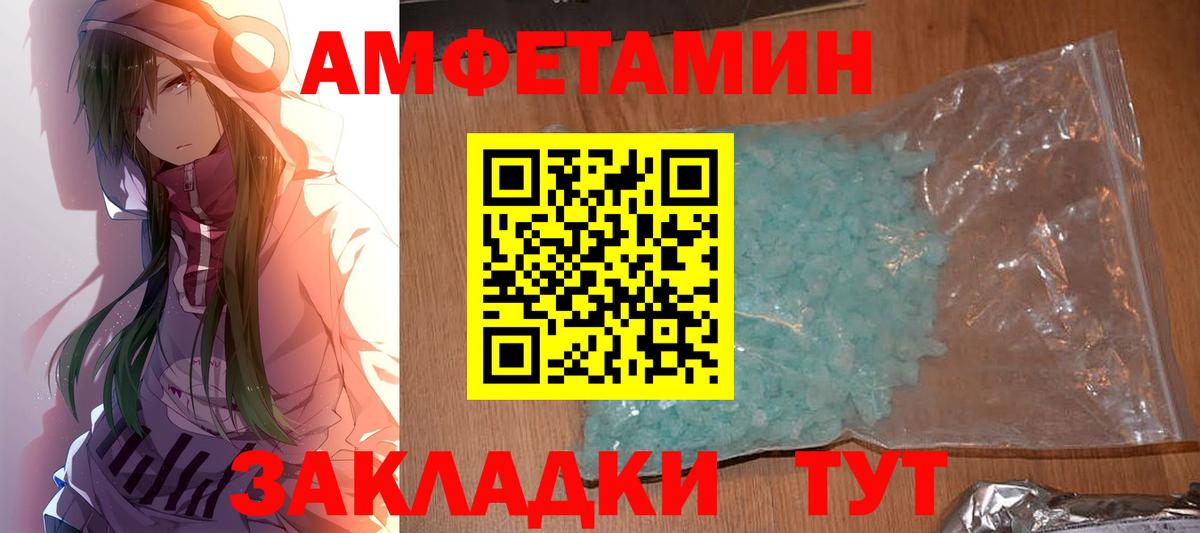 Стрежевой  Метамфетамин винт  Вход с VPN  Метамфетамин винт 