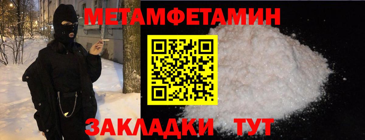 Первитин кристалл Стрежевой