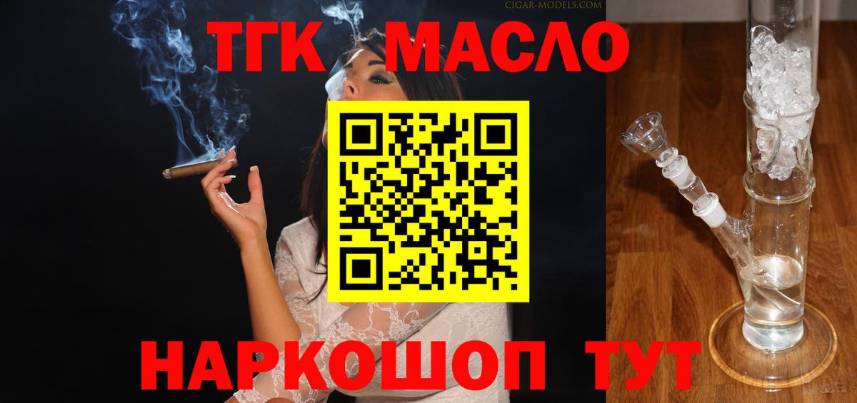 ТГК жижа Стрежевой